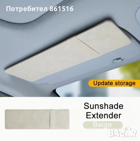 Удължител за Сеник за кола, снимка 2 - Аксесоари и консумативи - 54213249