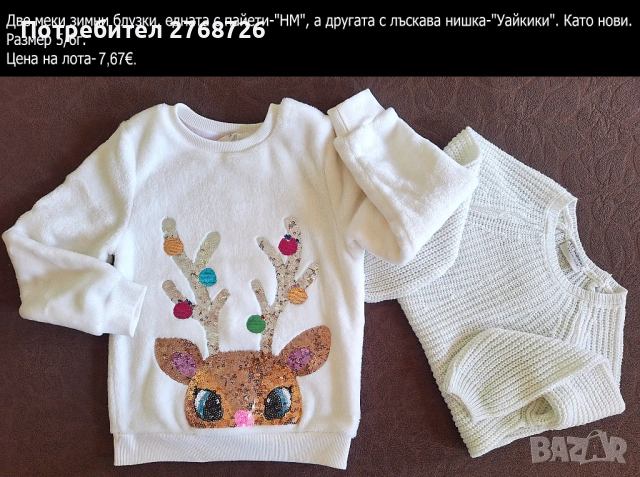 УПОТРЕБЯВАНИ ДРЕХИ ЗА МОМИЧЕНЦЕ-част 2, снимка 3 - Детски комплекти - 49189150