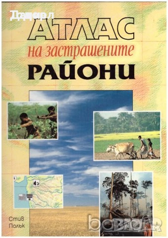 Детски енциклопедии Животни animals Открития explorer Праистория prehistory Космос space английски, снимка 9 - Енциклопедии, справочници - 50907647