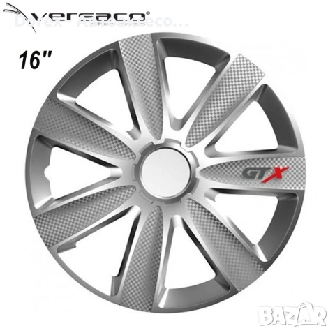 Тасове VERSACO Carbon GTX Silver – к-т 4 бр. 13-16", снимка 5 - Аксесоари и консумативи - 53926478