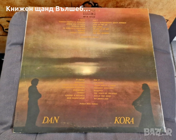 Грамофонни Плочи - Българска Музика: Стефка Берова - Йордан Марчинков - Семеен спомен, снимка 2 - Грамофонни плочи - 51623511