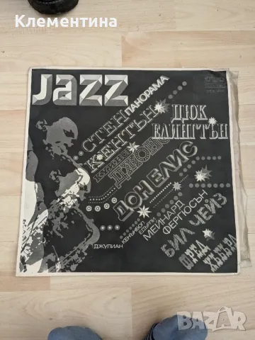 Jazz Panorama III / BTA 1809 - 1976 , снимка 1 - Грамофонни плочи - 47053003