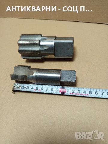 Комплект Стари Големи Стругарски Метчици., снимка 12 - Антикварни и старинни предмети - 50741325