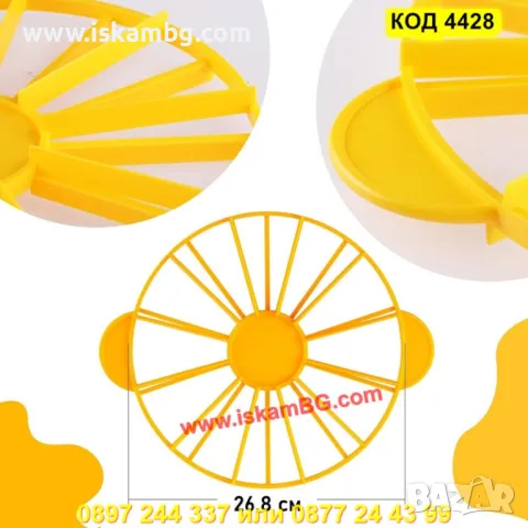 Ринг/разделител за торта 10 или 12 парчета  - КОД 4428, снимка 4 - Форми - 50292374