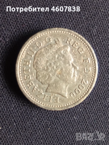 1 паунд Англия, снимка 2 - Нумизматика и бонистика - 53633110