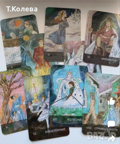 Таро на Андерсен, снимка 15 - Езотерика - 51846838