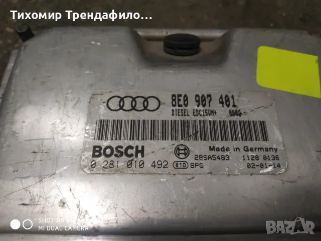 Ecu КОМПЮТЪР 2.5 TDI 163 к.с AUDI A4 B6 0281010492 EDC15VM+2.M1 0 281 010 492 8E0907401 8E0 907 401 , снимка 3 - Части - 46931629