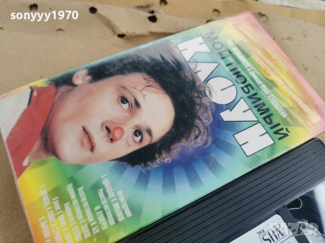 КЛОУН-VHS ORIGINAL TAPE 0702261744
