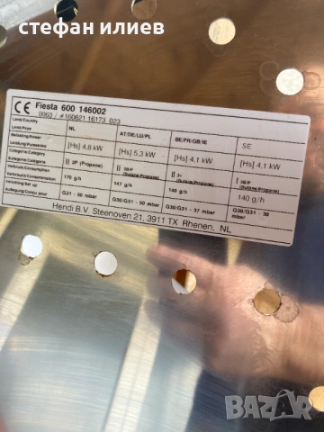 професионална газова скара Hendi , снимка 3 - Обзавеждане на кухня - 54101535