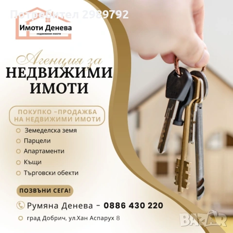 Инвестиционен имот в с. Стефаново, обл. Добрич., снимка 15 - Къщи - 53199163