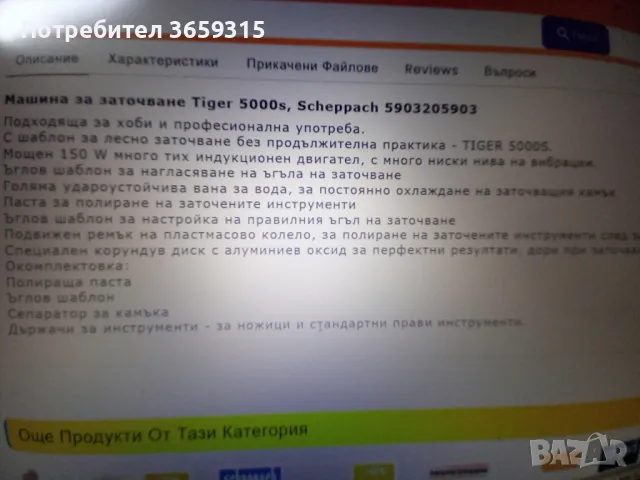 Машина за заточване , снимка 6 - Други машини и части - 49726814