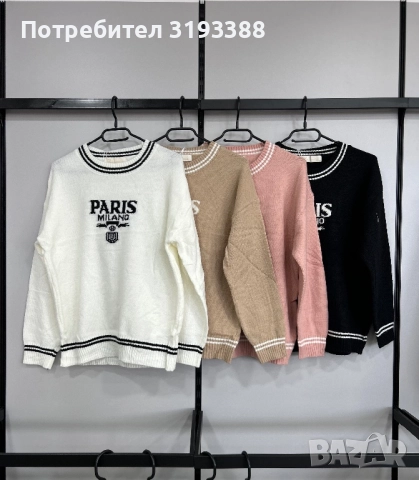 ДРЕХИ НА ЕДРО, снимка 18 - Други - 52231313