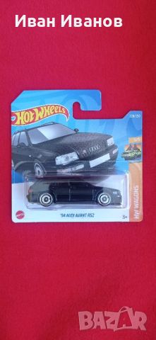 hot wheels audi avant rs2 , снимка 4 - Колекции - 45716253