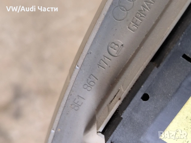 Лява дръжка врата за Ауди А4 Б6 Б7 Audi A4 B6 B7 8E1867171B, снимка 3 - Части - 53660884