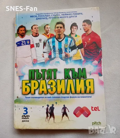 Пътят към Бразилия , снимка 1 - DVD филми - 49610191