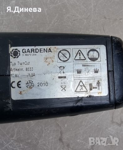 Двойна Акумулаторна ножица Gardena 10,8v, снимка 5 - Други инструменти - 46553761