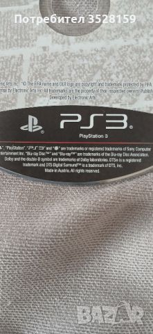 Fifa 13 , снимка 2 - Игри за PlayStation - 45539635