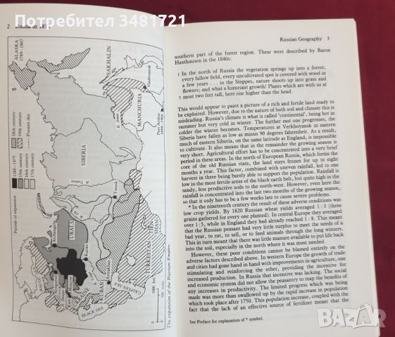 Русия 1815-81 / Russia 1815-81, снимка 4 - Енциклопедии, справочници - 46214821