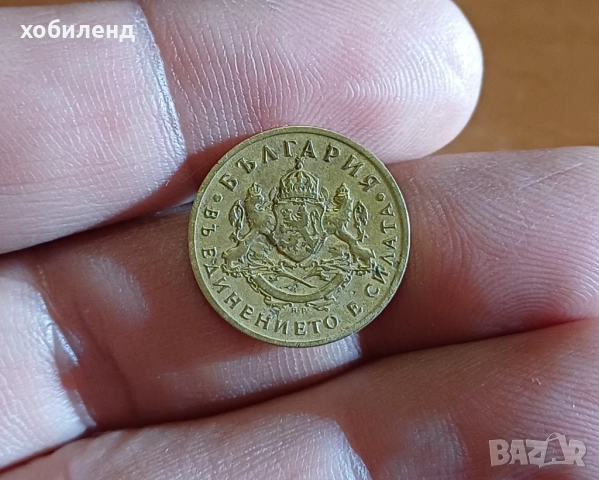 50 стотинки 1937