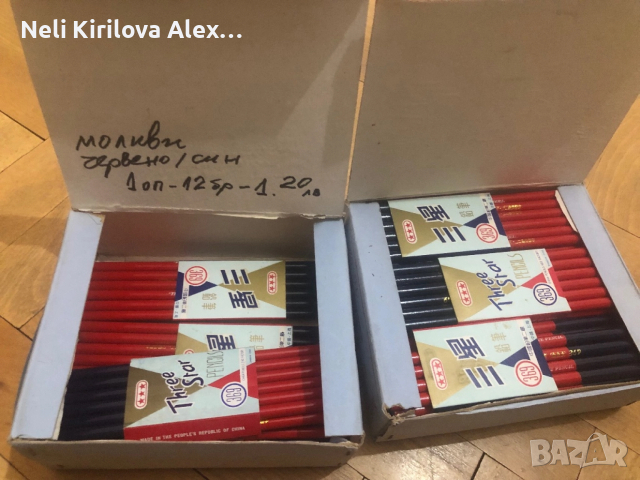 Затворена книжарница -останали неща, снимка 18 - Ученически пособия, канцеларски материали - 52740087