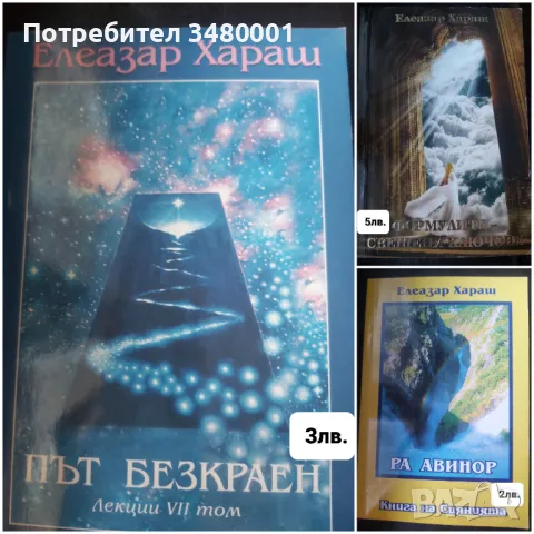 Лот книги, снимка 2 - Други - 46839416