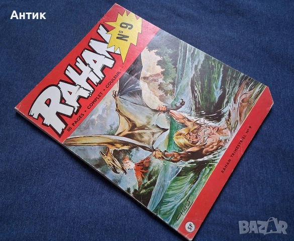 Лот Стари Френски Списания Pif Gadjet / 1969 - 1974 год., снимка 11 - Колекции - 53960855