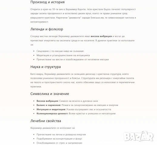 пръстен с автентичен херкимер диамант 8.*9.5мм., снимка 4 - Пръстени - 53972380