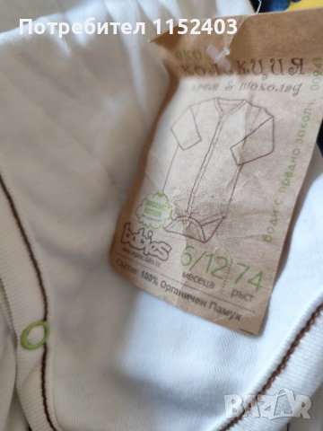 ново бебешко боди 6-12м от органичен памук, снимка 3 - Бодита за бебе - 54286755