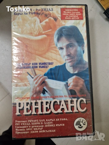 Видео касети по 3 € бройка , снимка 16 - Други жанрове - 52576137