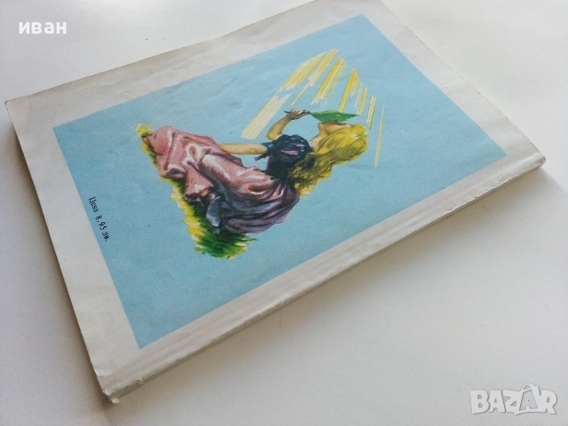 Приказки - Ханс Кристиан Андерсен - 1991г., снимка 6 - Детски книжки - 52104346