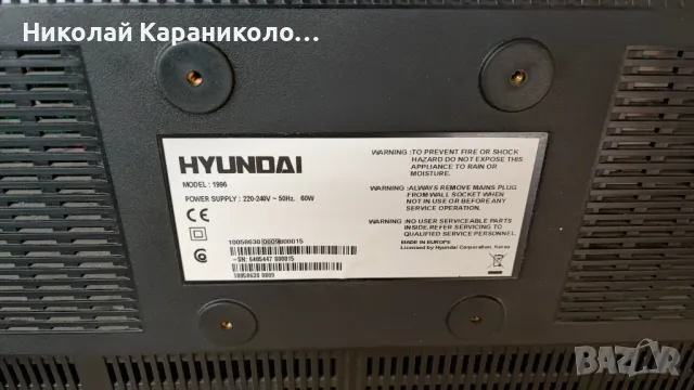 Продавам телевизор HYUNDAI 19 инча на 220в, снимка 3 - Телевизори - 47015845