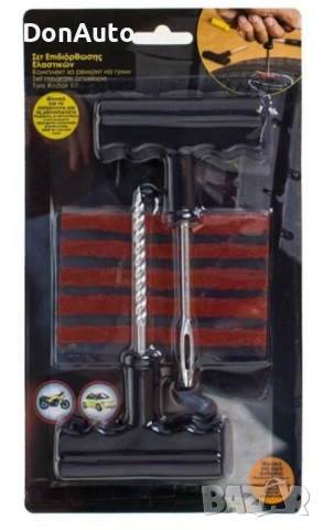 Авариен комплект за гуми, снимка 4 - Аксесоари и консумативи - 51633536