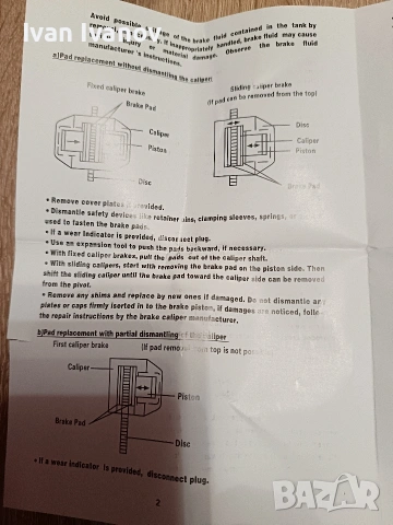 Нови керамични накладки за Фиат и Ланча Fiat Punto LanciaY, снимка 10 - Части - 53713059
