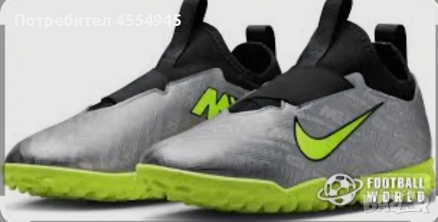 Футболни обувки стоножки Nike Mercurial silver Vapor , снимка 11 - Детски обувки - 53151012