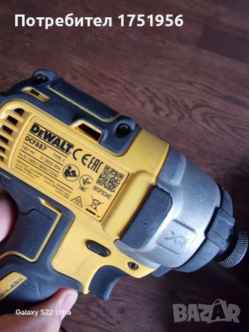 Импакт- Dewalt DCF  887, снимка 7 - Други инструменти - 45338085