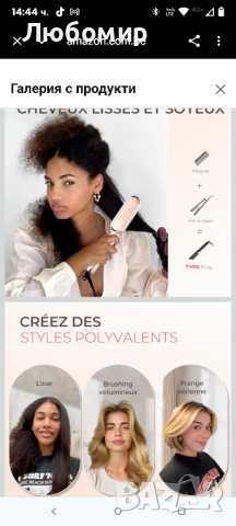 Керамична четка за изправяне на коса TYMO 2 в 1, електрическа защита от изгаряне, бързо нагряване , снимка 6 - Преси за коса - 51942904