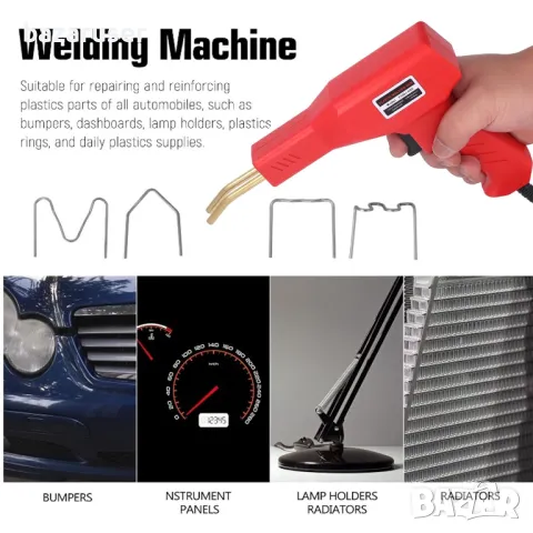 Инструмент за Заваряване на Пластмаси -А 3952/269519, снимка 3 - Други инструменти - 48943065