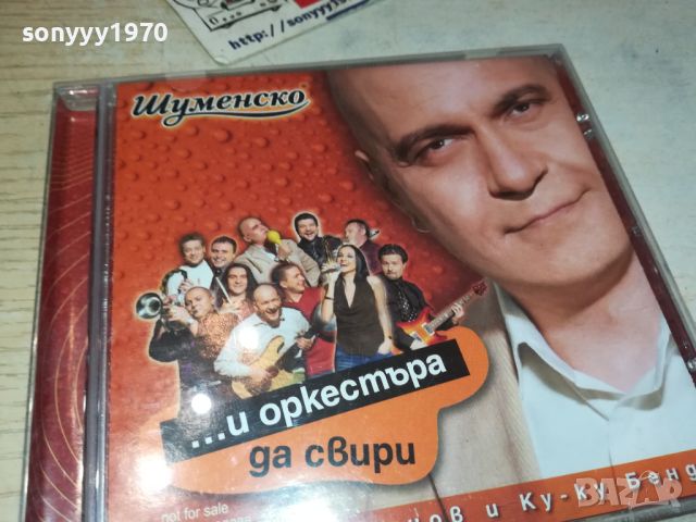 СЛАВИ ТРИФОНОВ ЦД 1905241115, снимка 3 - CD дискове - 45805469