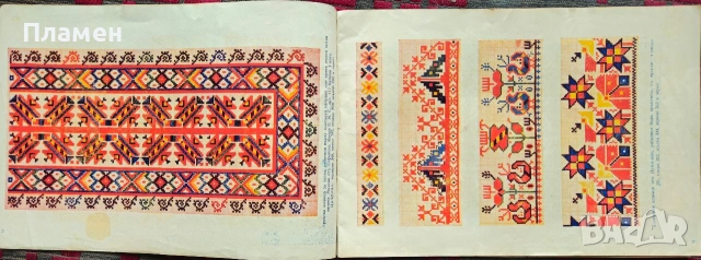 Българска цветна бродерия. Албумъ Вера Лукова , снимка 2 - Антикварни и старинни предмети - 53899447