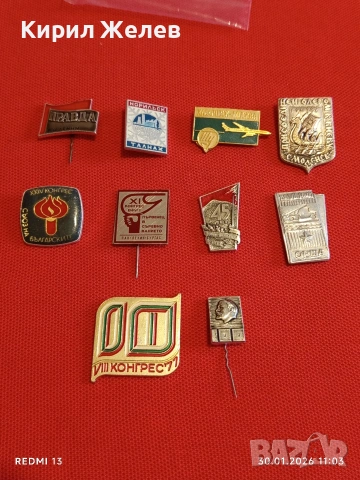 Лот 10 броя значки стари редки от соца за КОЛЕКЦИОНЕРИ 53573, снимка 12 - Колекции - 53280518