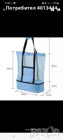 Комбинирана плажна чанта с хладилна част , снимка 4 - Чанти - 45765034