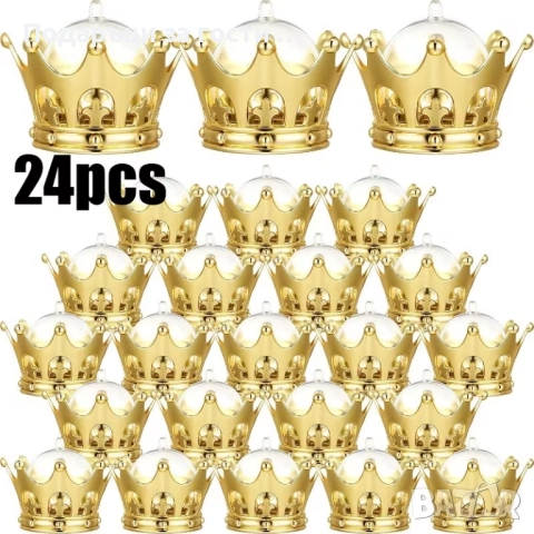 24 Златни коронки за бонбони с куполни капаци, снимка 3 - Декорация - 52572527