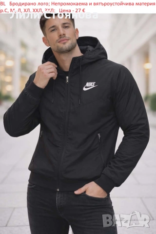 МЪЖКИ ПРОЛЕТНИ ЯКЕТА ВЕТРОВКИ