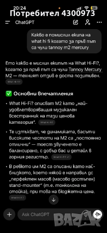 Tannoy Mercury M2 със стойки , снимка 7 - Тонколони - 52540475