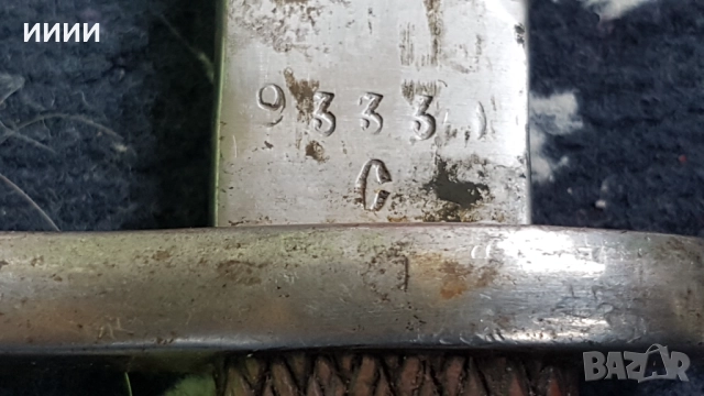Щик тесак Маузер М 93, снимка 3 - Антикварни и старинни предмети - 52789465