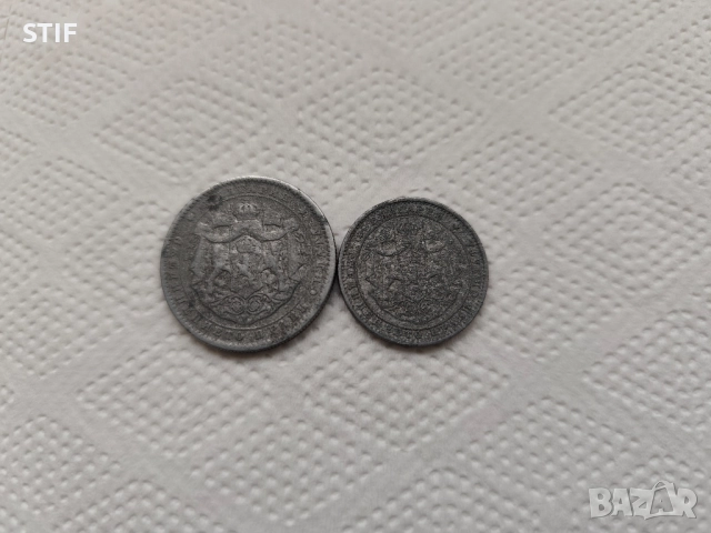 Лот Трудни за намиране Царски монети 1923г., снимка 3 - Нумизматика и бонистика - 52467439