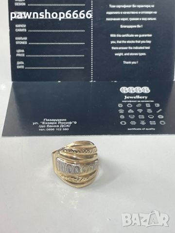 Златен пръстен 14 карата, снимка 1 - Пръстени - 45928354