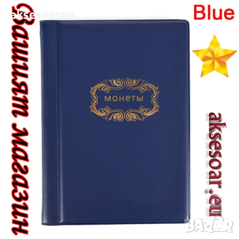 Кожен джобен класьор албум с капачета за 120 монетни пари книга колекция за събиране и подарък, снимка 15 - Нумизматика и бонистика - 49272033