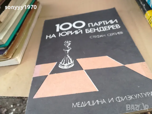 100 ПАРТИИ 2601251023, снимка 1 - Други - 48831543