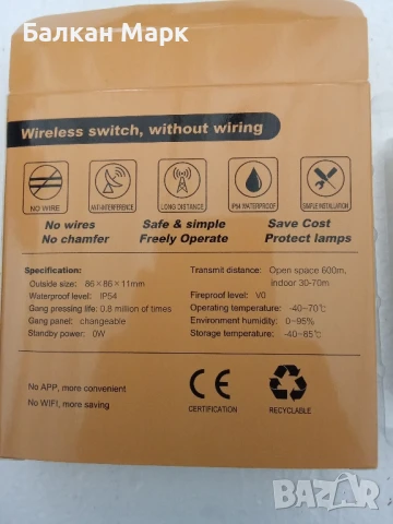 Безжичен превключвател + приемник SW-R01 – до 1000W, IP64, 600 м обхват!, снимка 4 - Друга електроника - 50698021